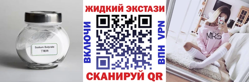 Бутират Butirat  купить  цена  Нея 