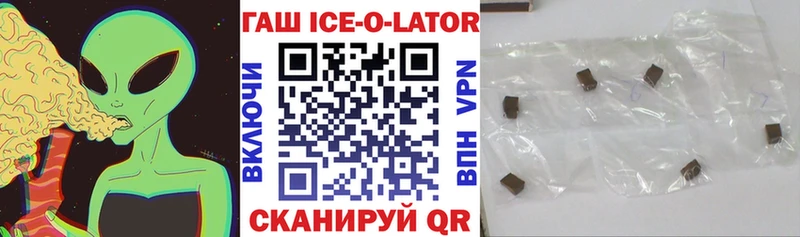 Гашиш ice o lator  Нея 