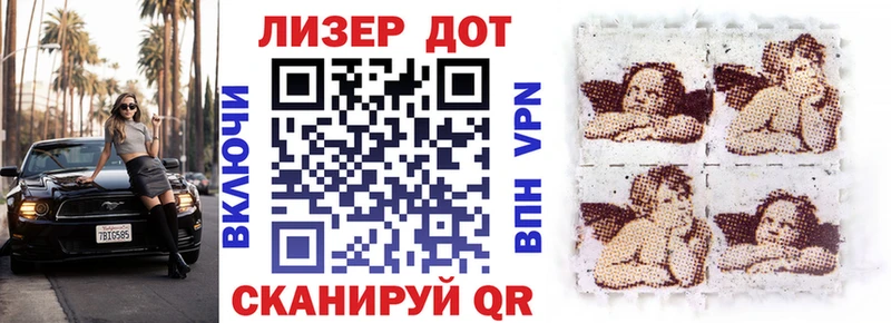 Наркотические марки 1,5мг Нея